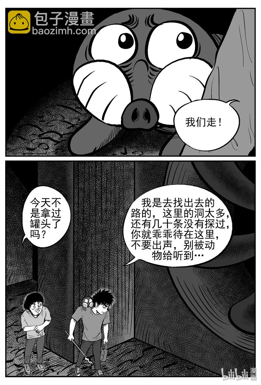 023 它4（7）-第23话