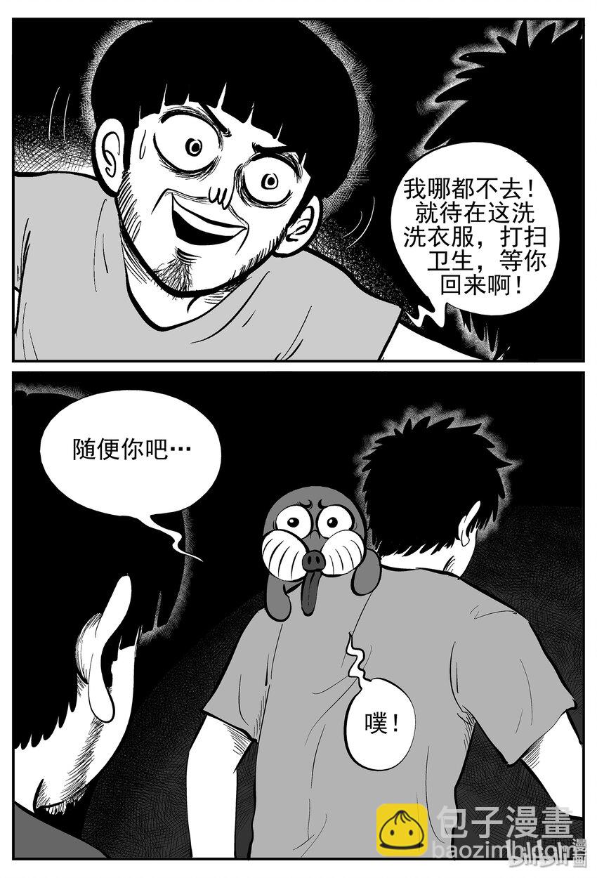 023 它4（7）-第23话