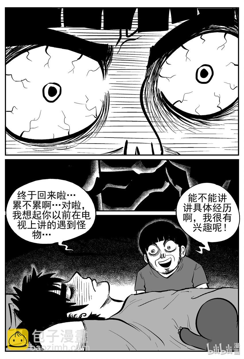 023 它4（7）-第23话