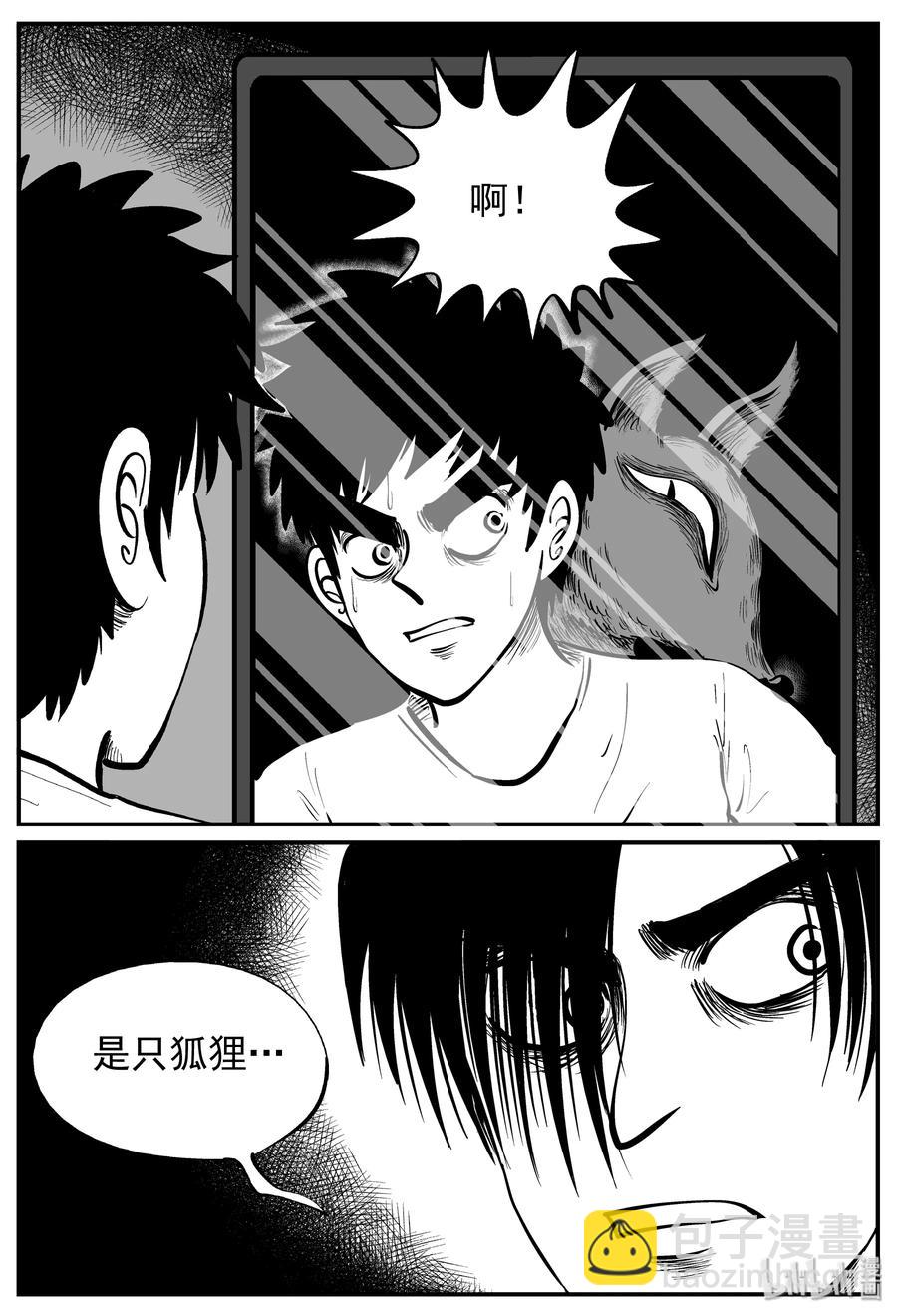 221 镜中人（1）-第215话