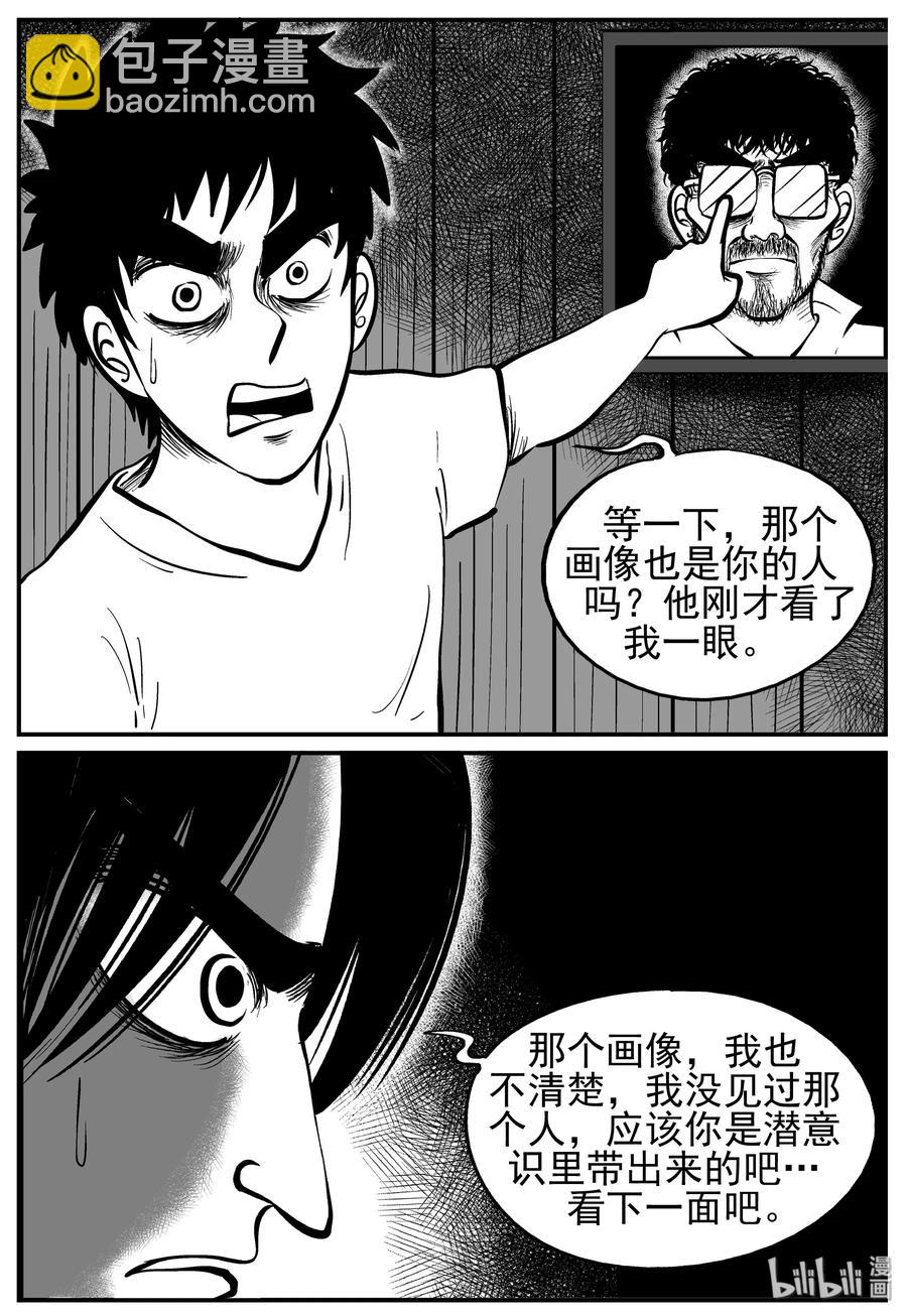 221 镜中人（1）-第215话