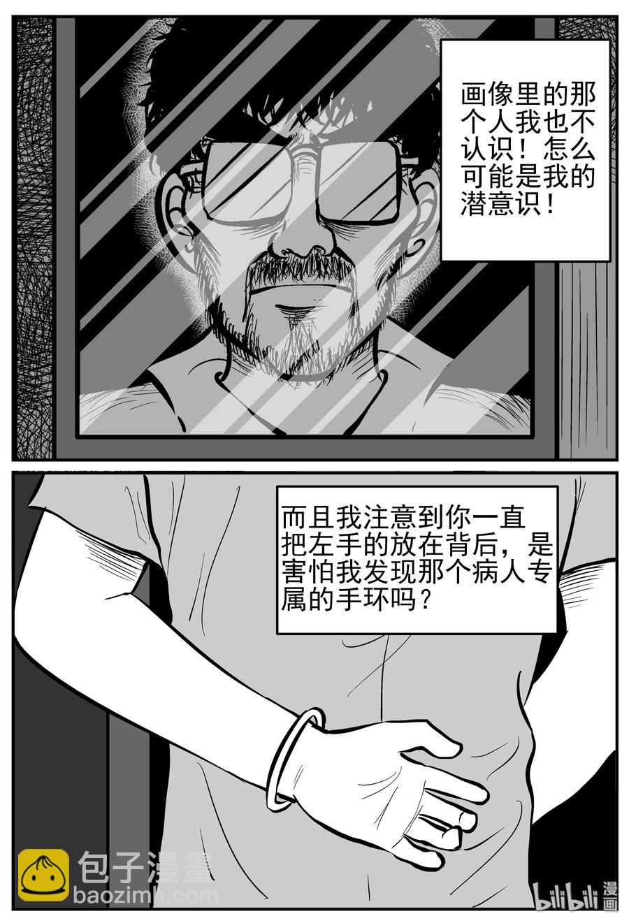 221 镜中人（1）-第215话