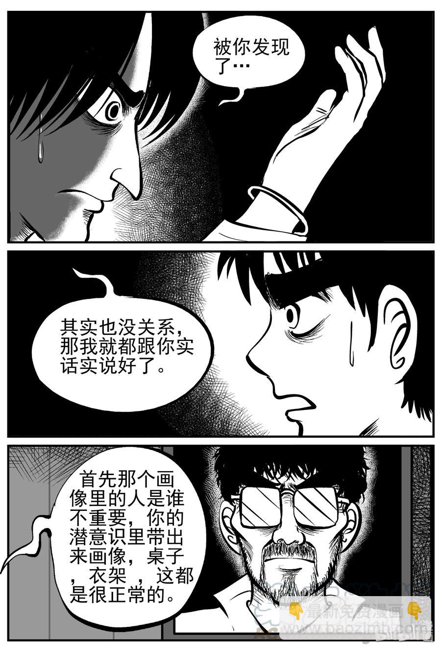 221 镜中人（1）-第215话