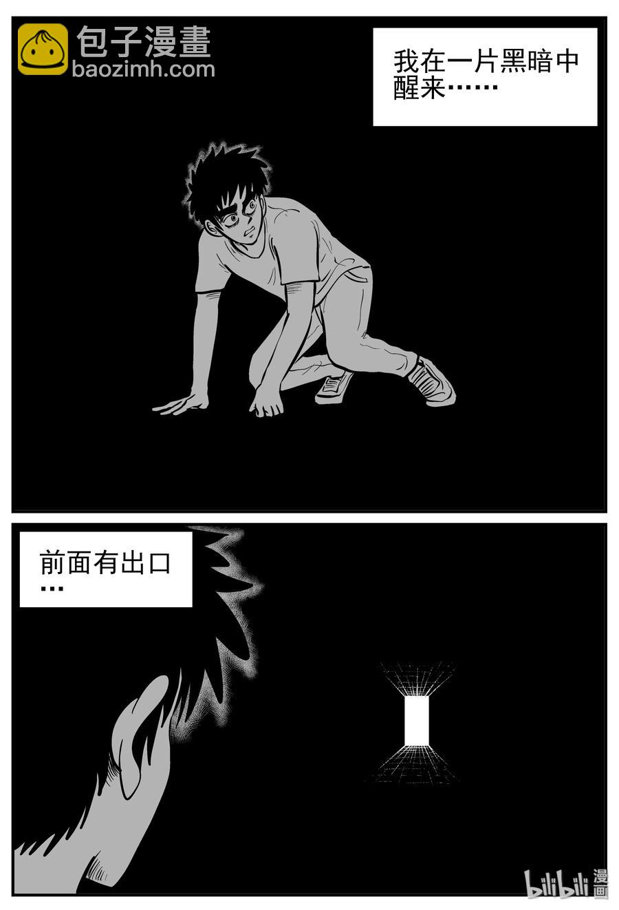 221 镜中人（1）-第215话