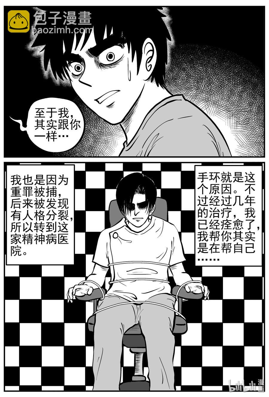 221 镜中人（1）-第215话