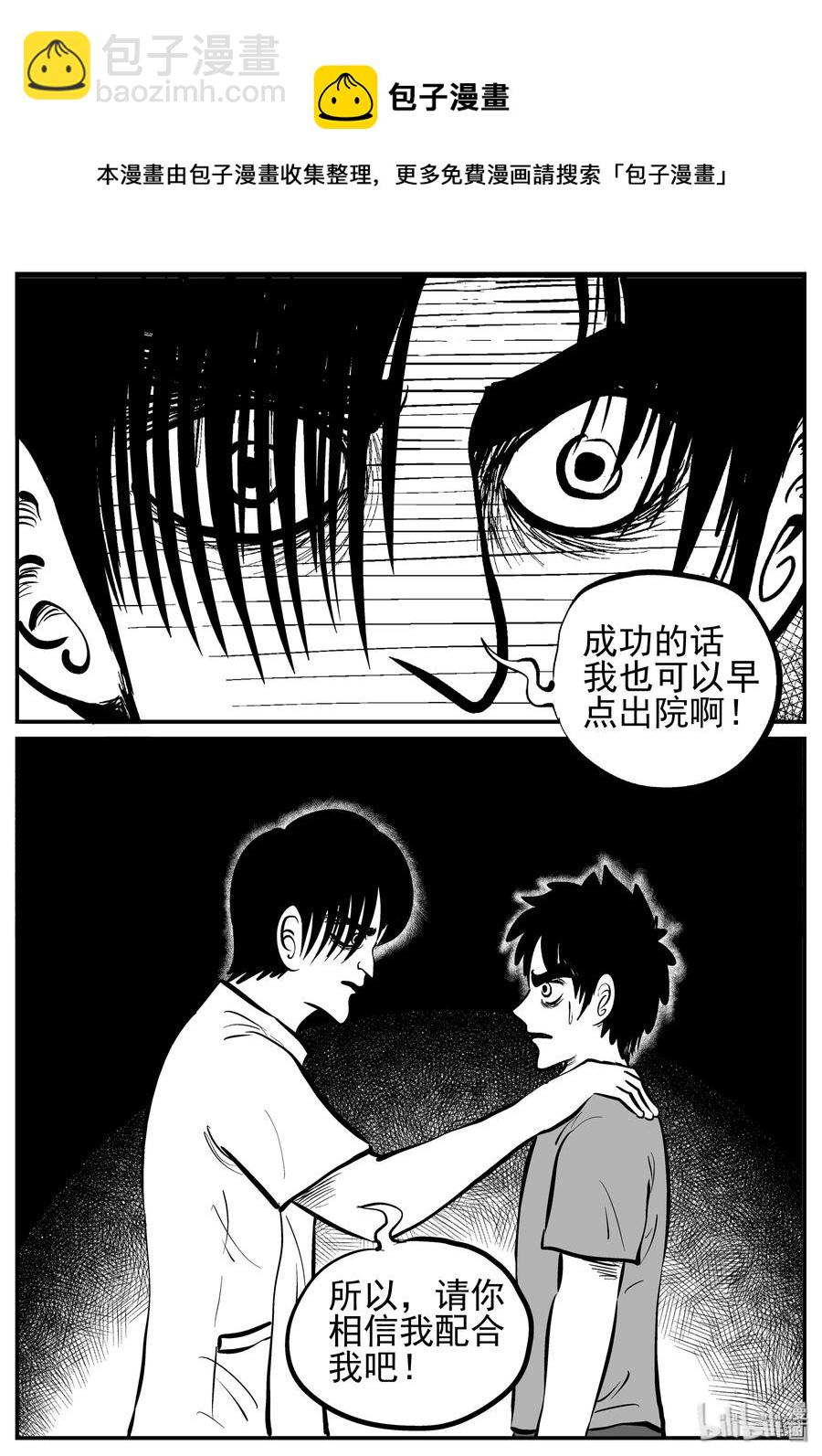 221 镜中人（1）-第215话