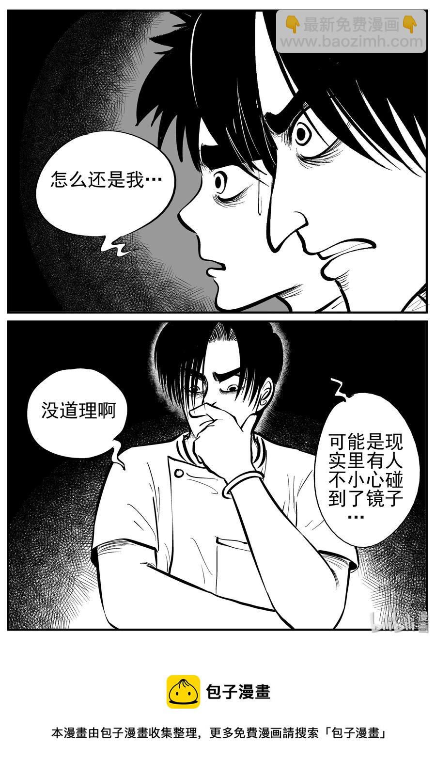 221 镜中人（1）-第215话