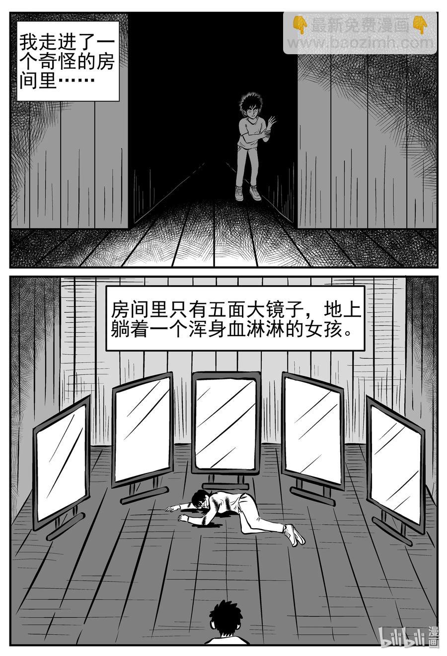 221 镜中人（1）-第215话