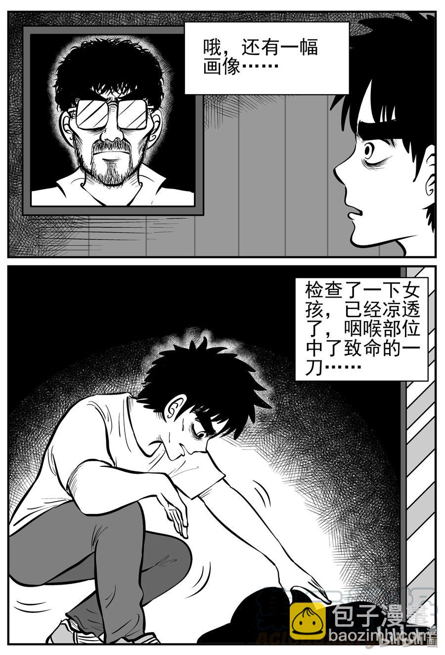 221 镜中人（1）-第215话