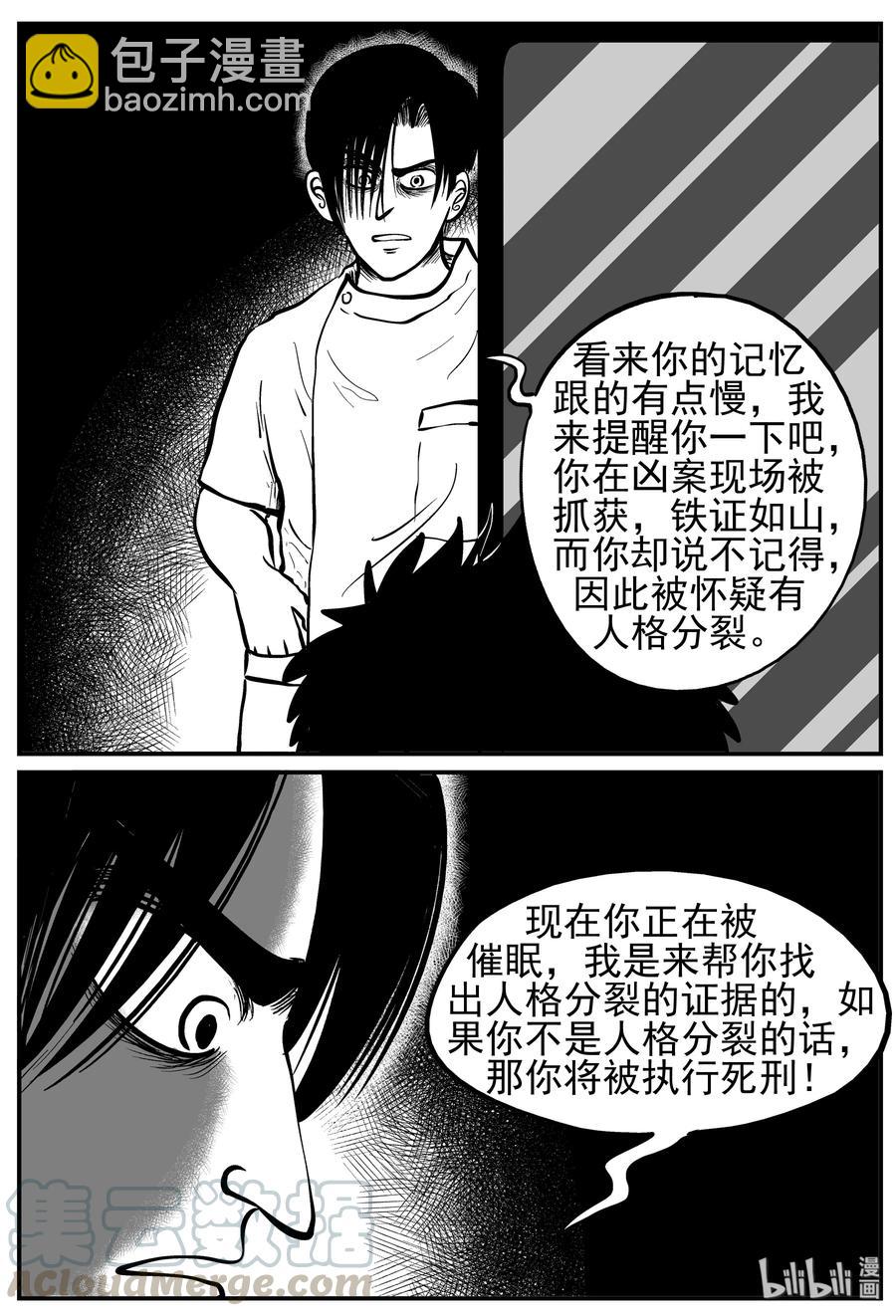 221 镜中人（1）-第215话