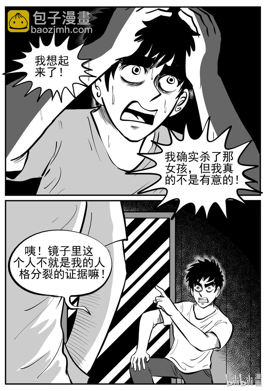 221 镜中人（1）-第215话