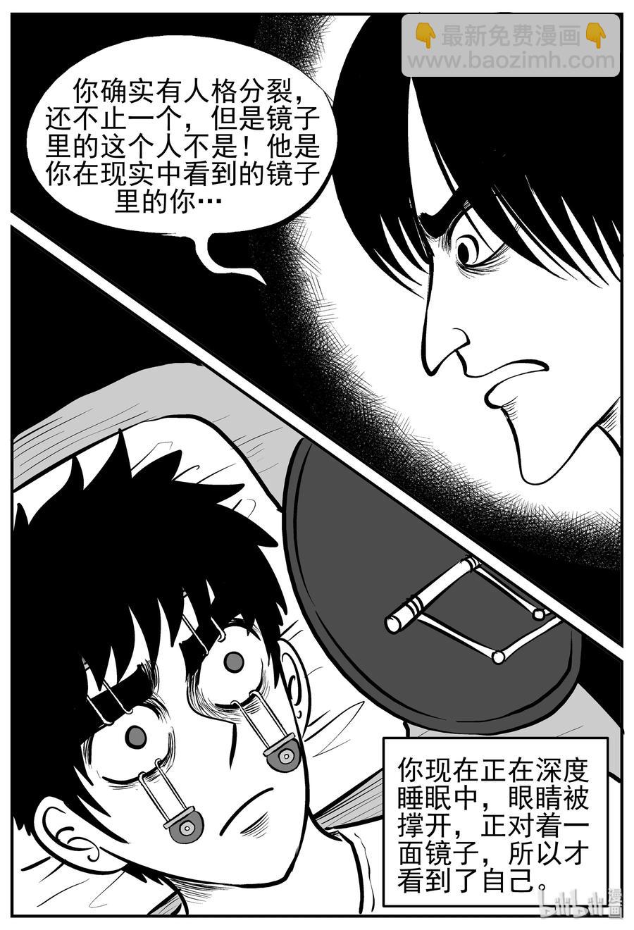 221 镜中人（1）-第215话