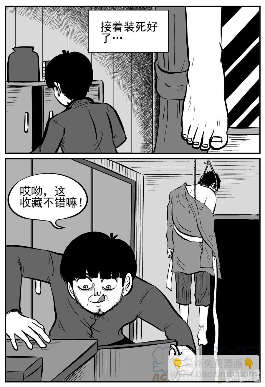 223 愚人劫-第217话