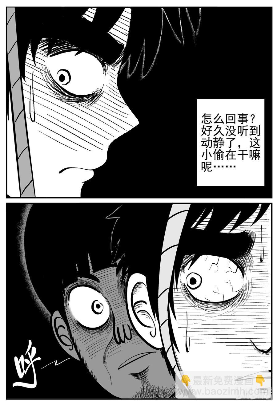 223 愚人劫-第217话