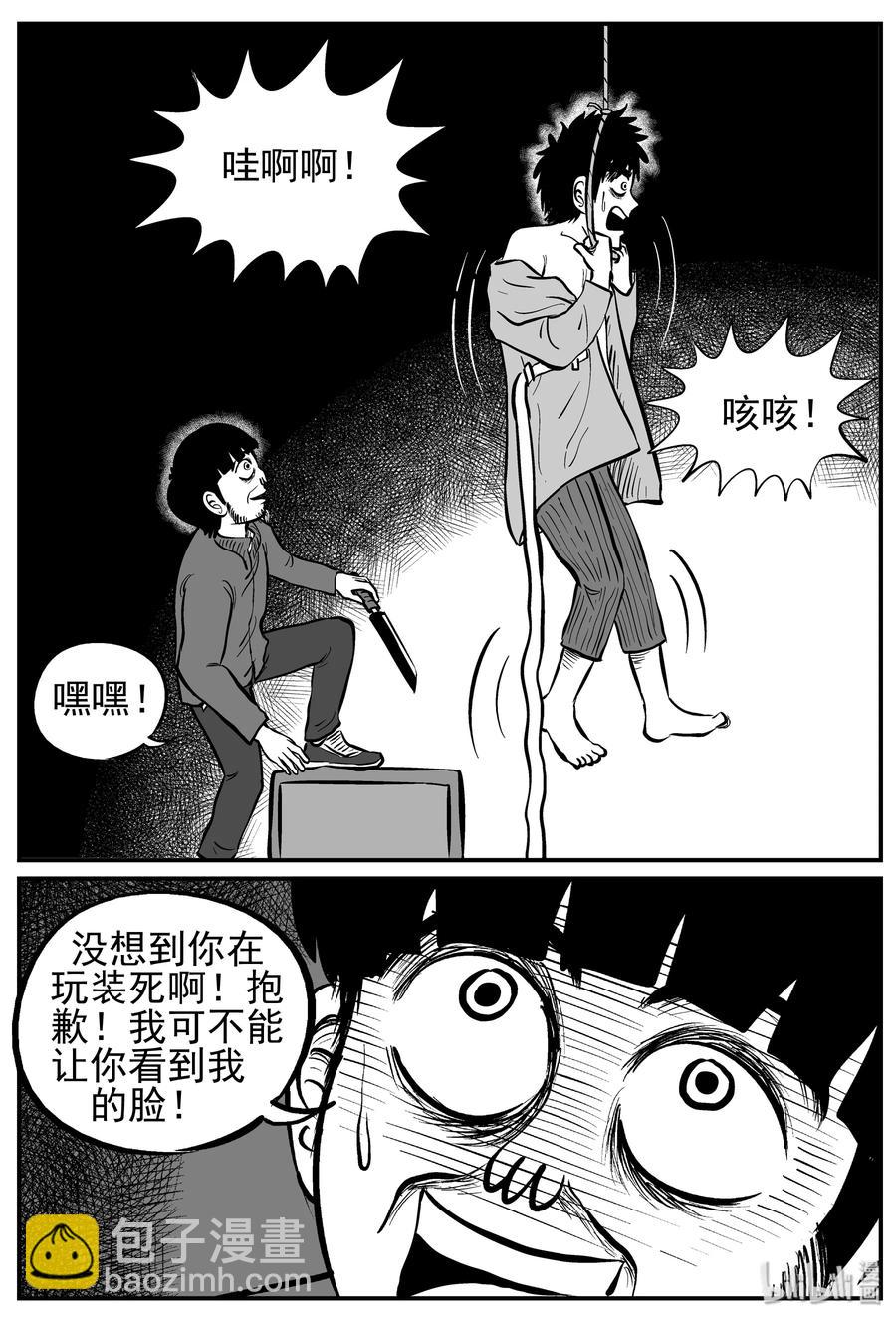 223 愚人劫-第217话