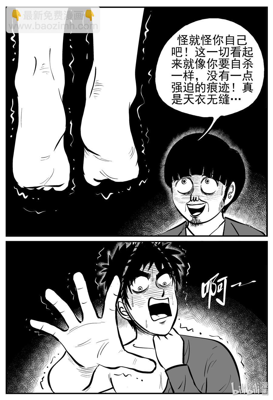 223 愚人劫-第217话