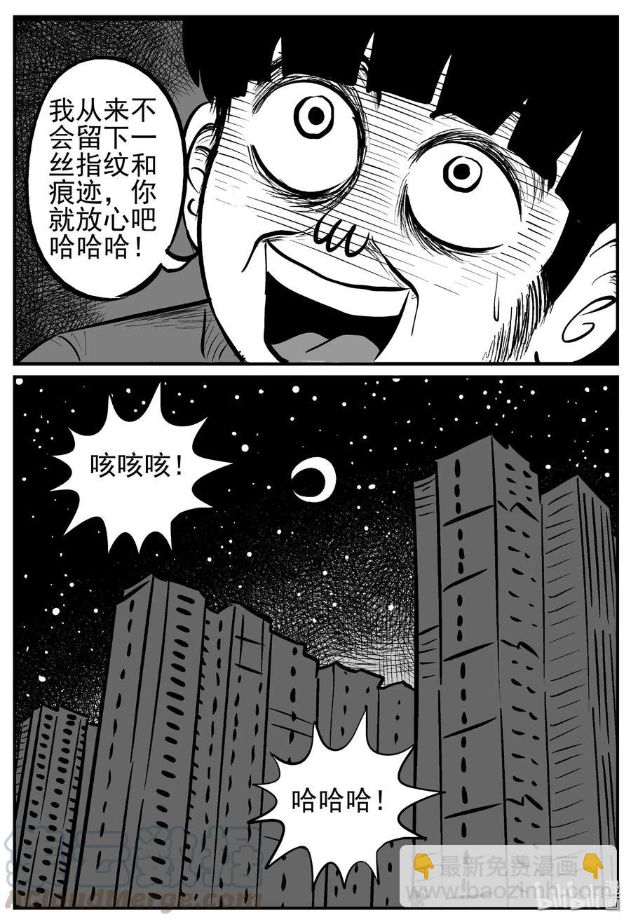 223 愚人劫-第217话