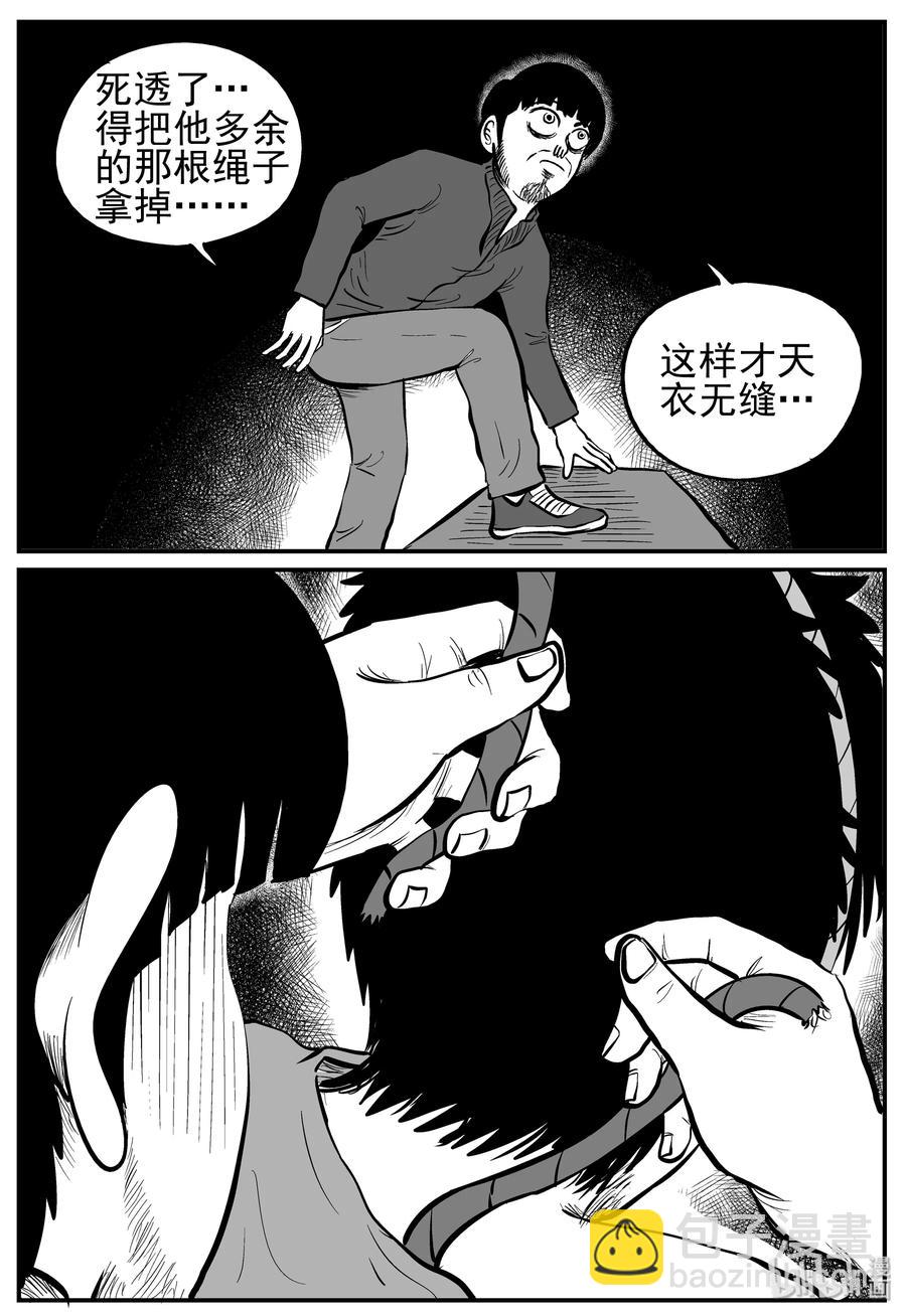 223 愚人劫-第217话