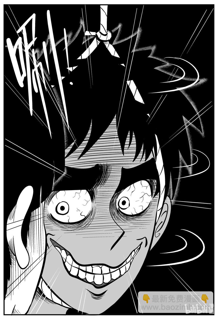 223 愚人劫-第217话
