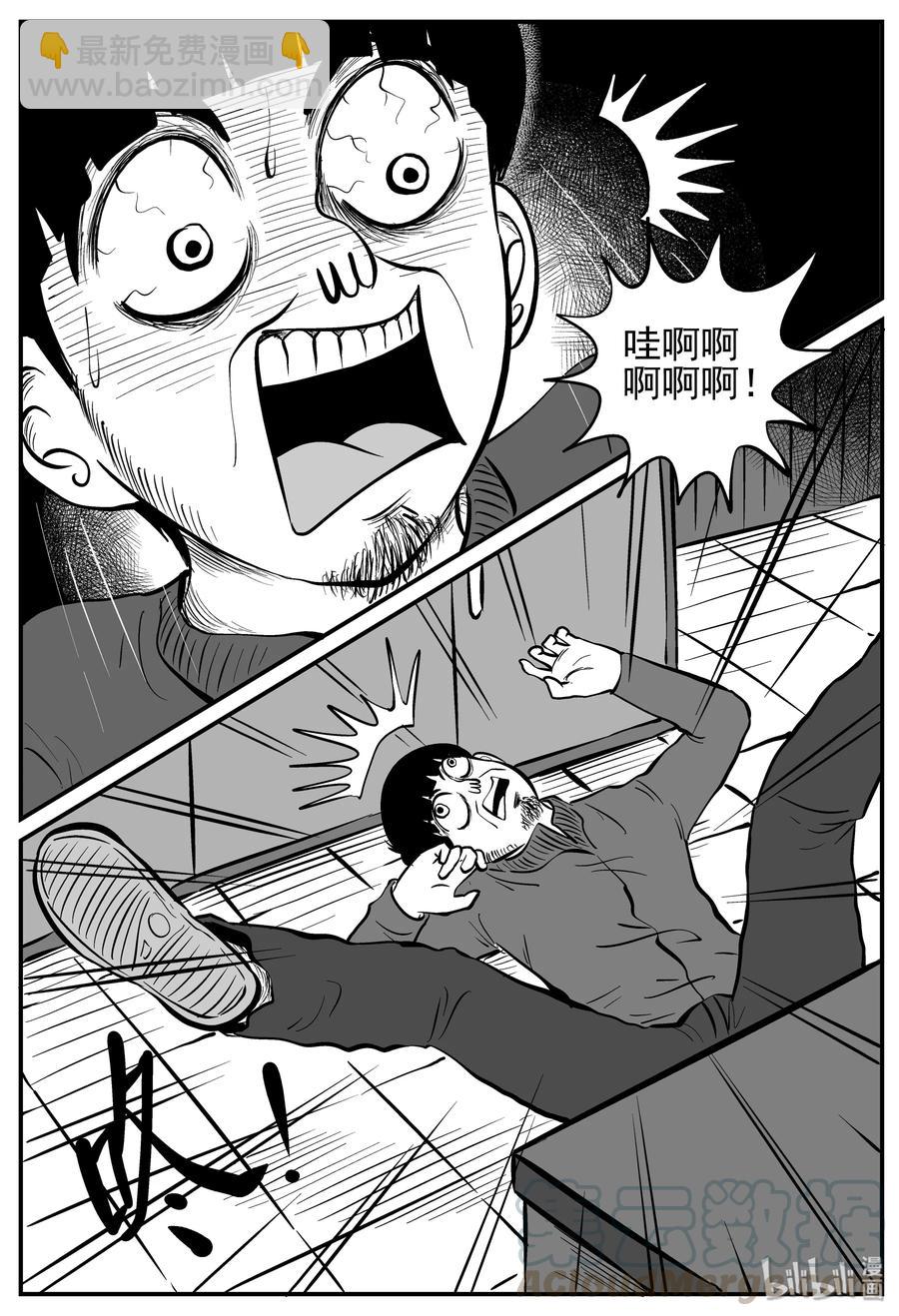 223 愚人劫-第217话