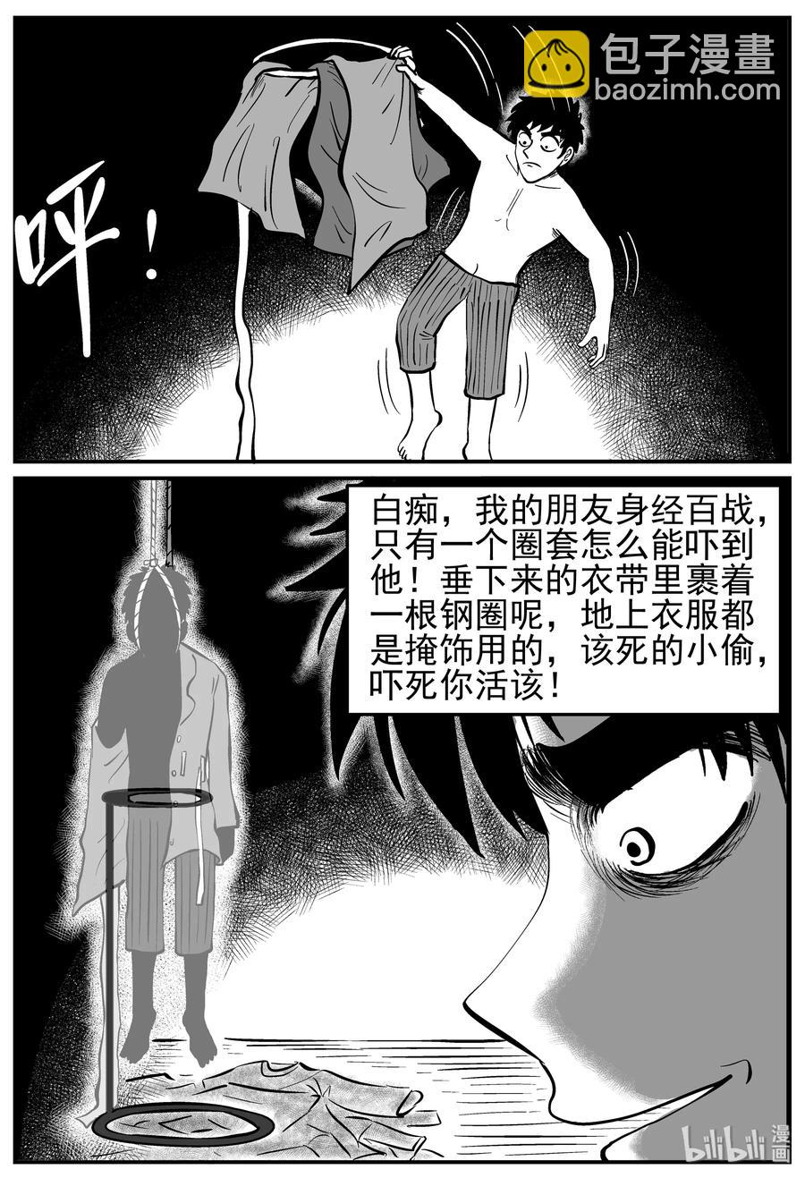 223 愚人劫-第217话