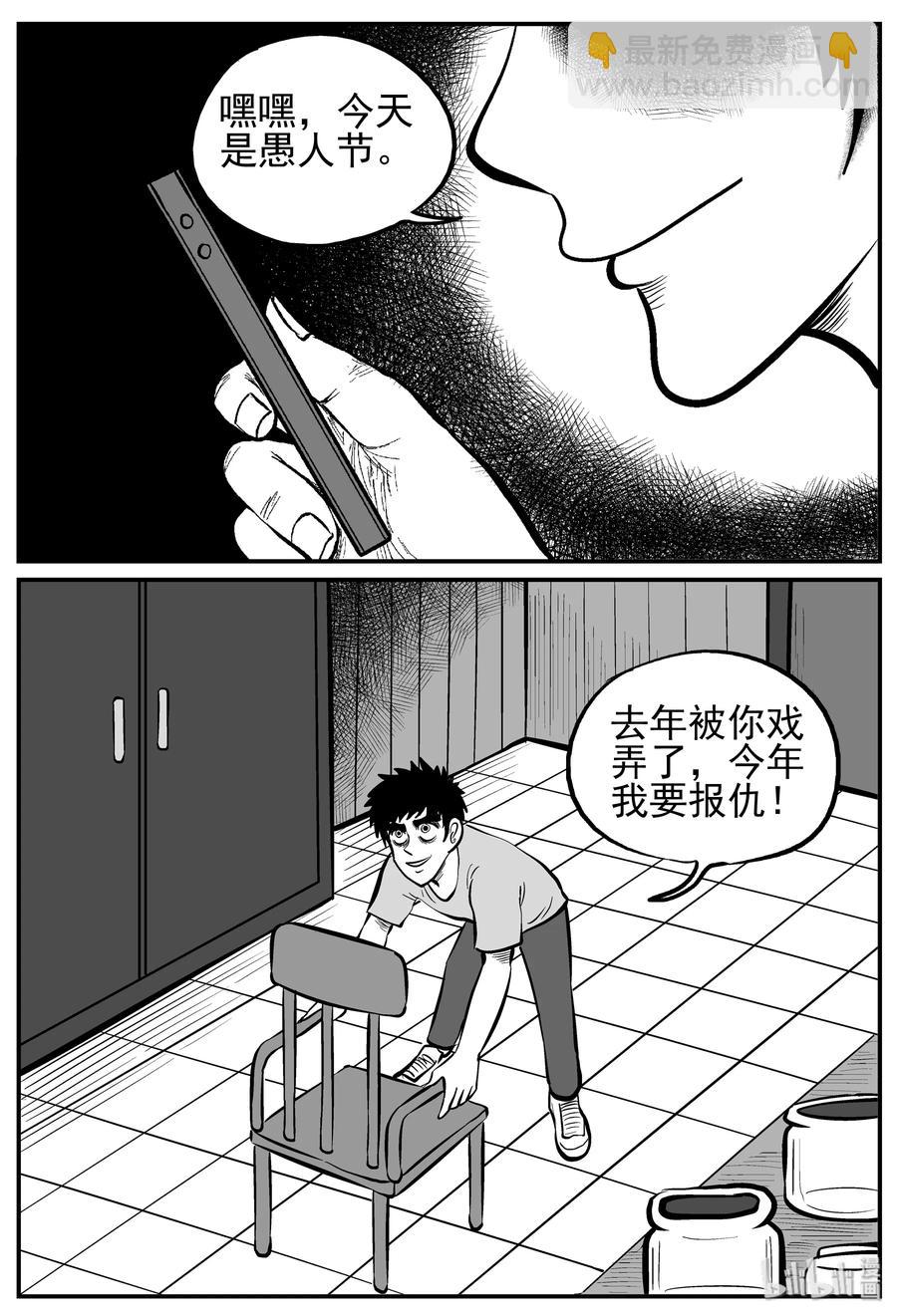 223 愚人劫-第217话