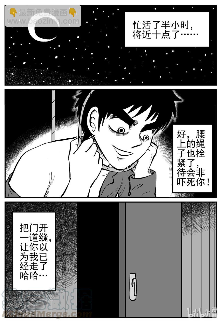 223 愚人劫-第217话