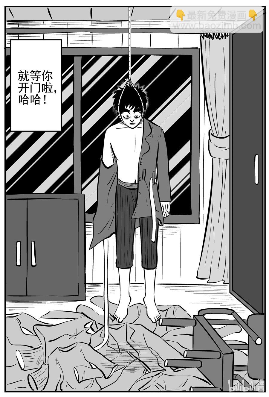 223 愚人劫-第217话