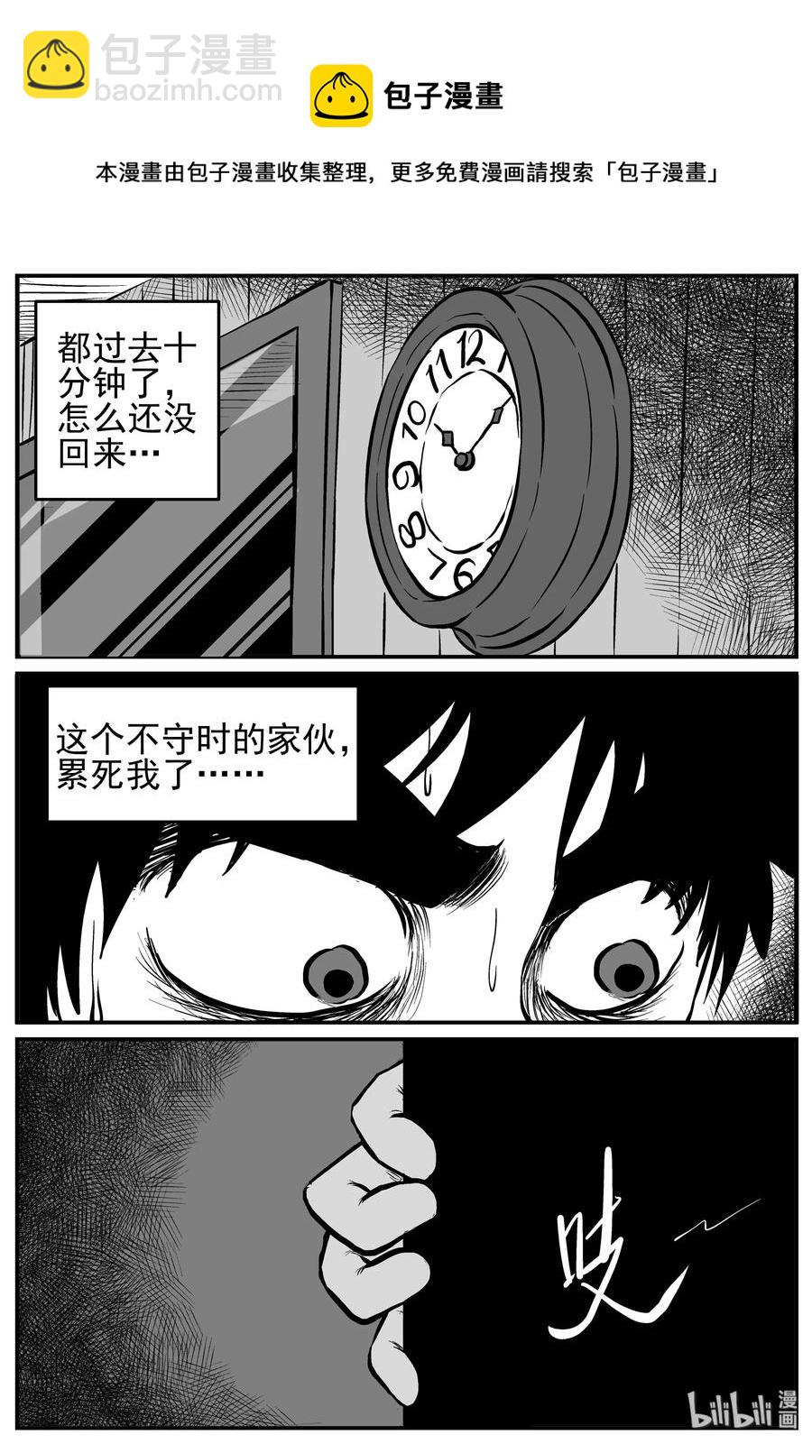 223 愚人劫-第217话