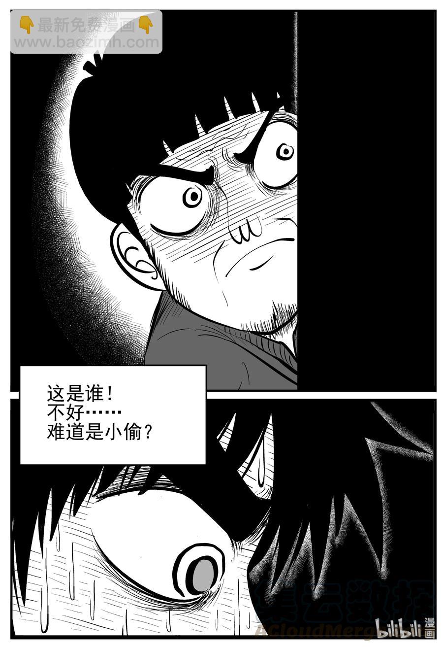 223 愚人劫-第217话