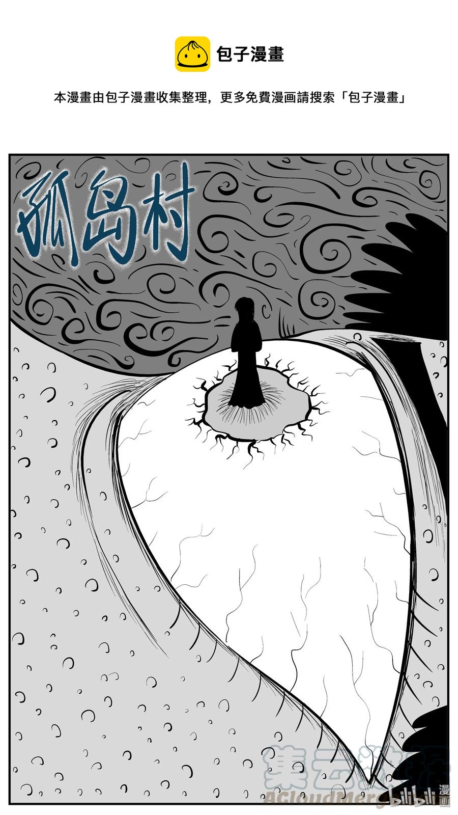 225 孤岛村（2）-第219话