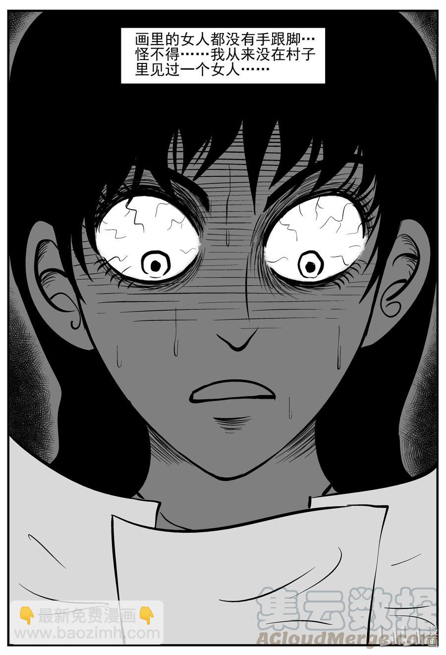 225 孤岛村（2）-第219话