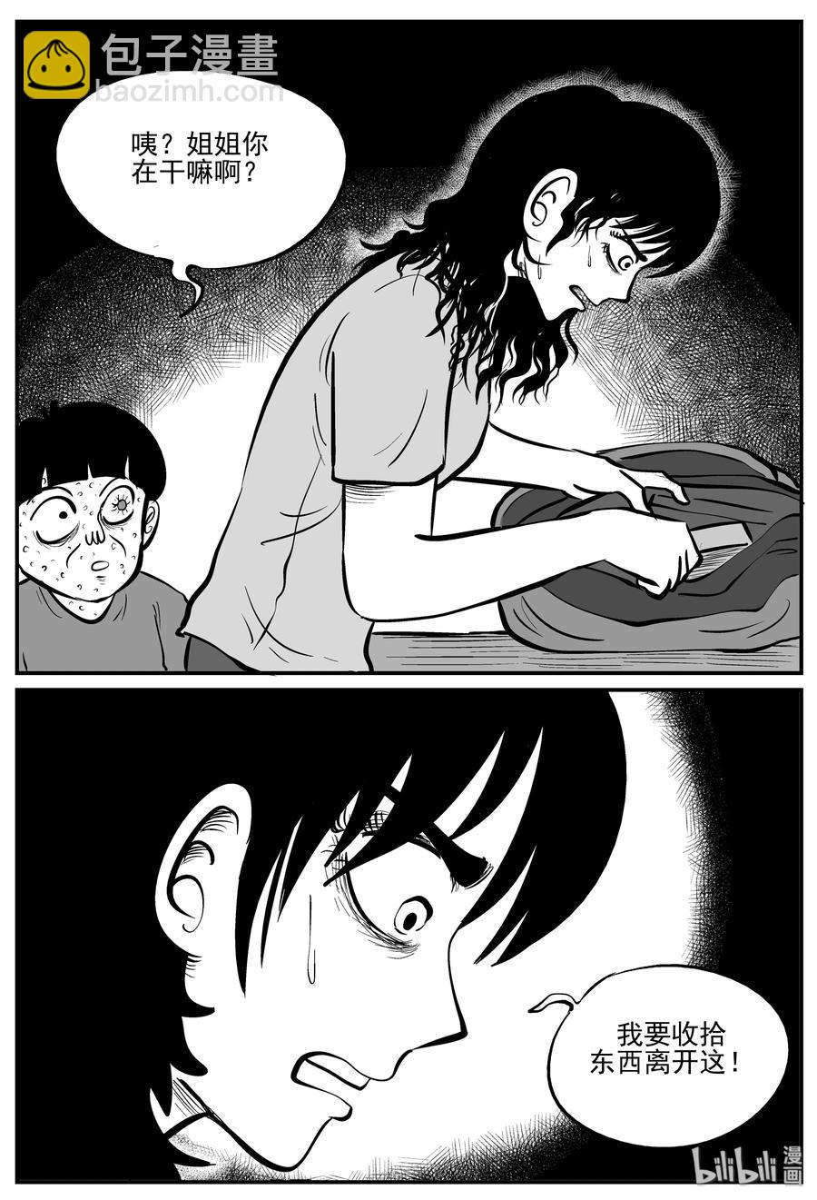 225 孤岛村（2）-第219话