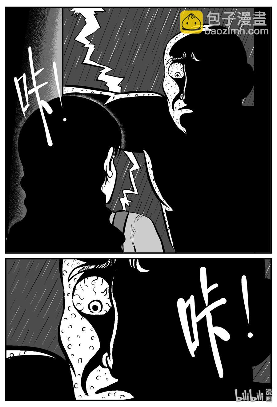 225 孤岛村（2）-第219话