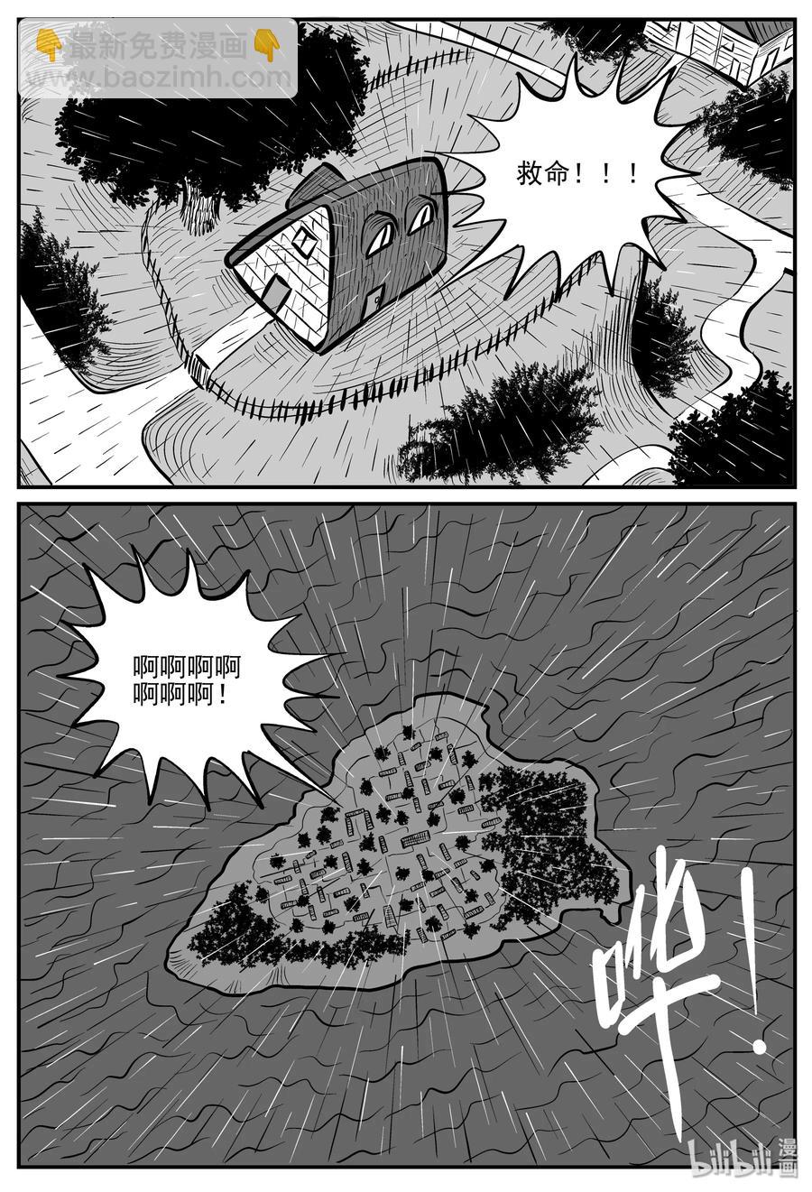 225 孤岛村（2）-第219话