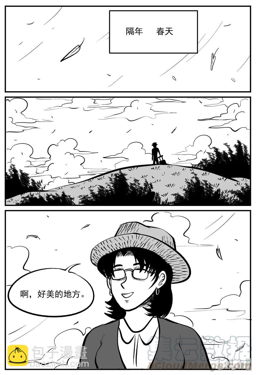 225 孤岛村（2）-第219话