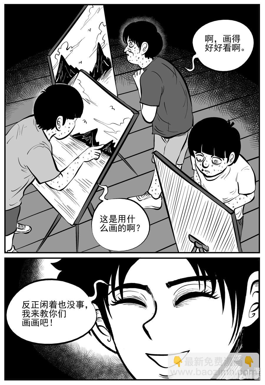 225 孤岛村（2）-第219话