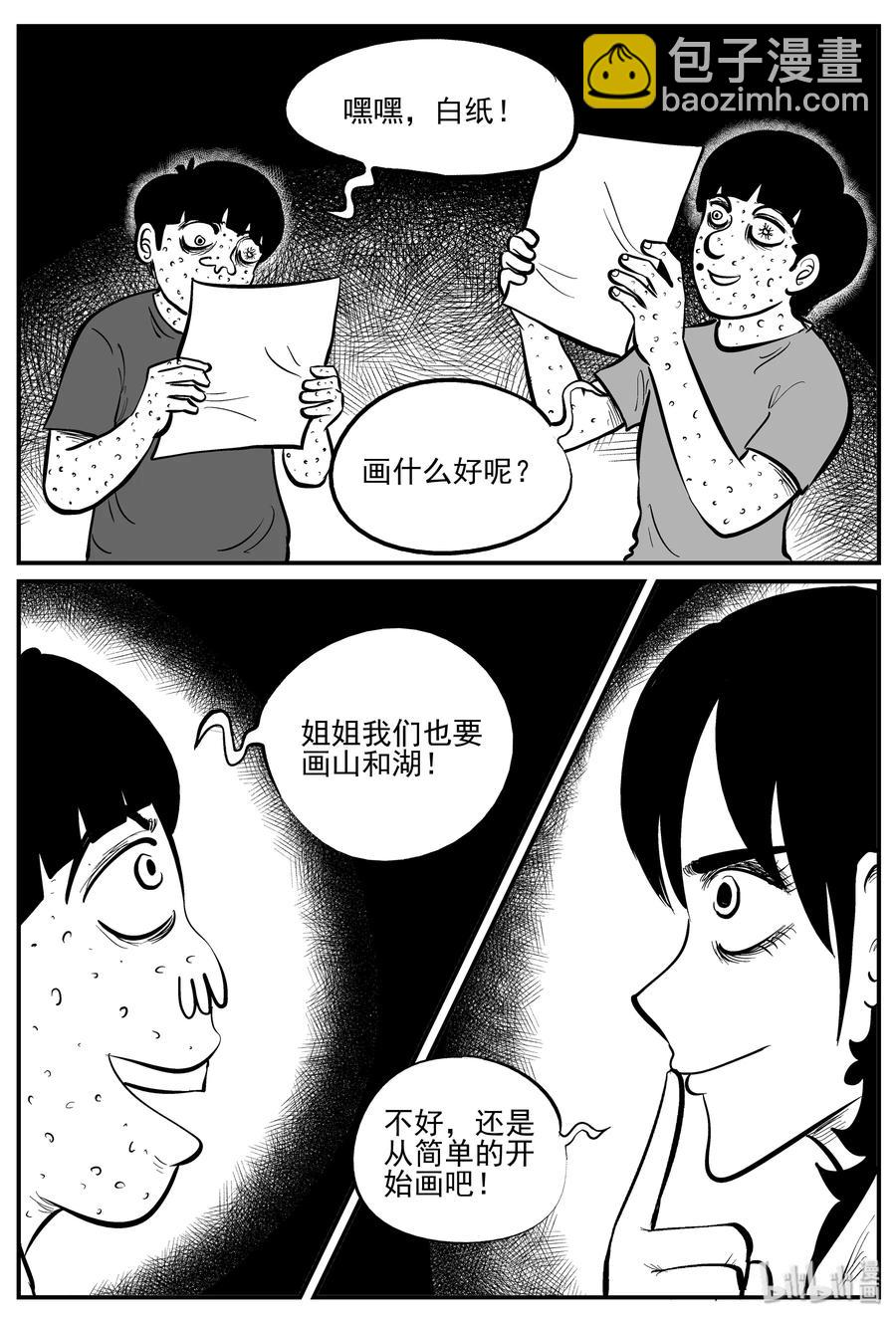 225 孤岛村（2）-第219话