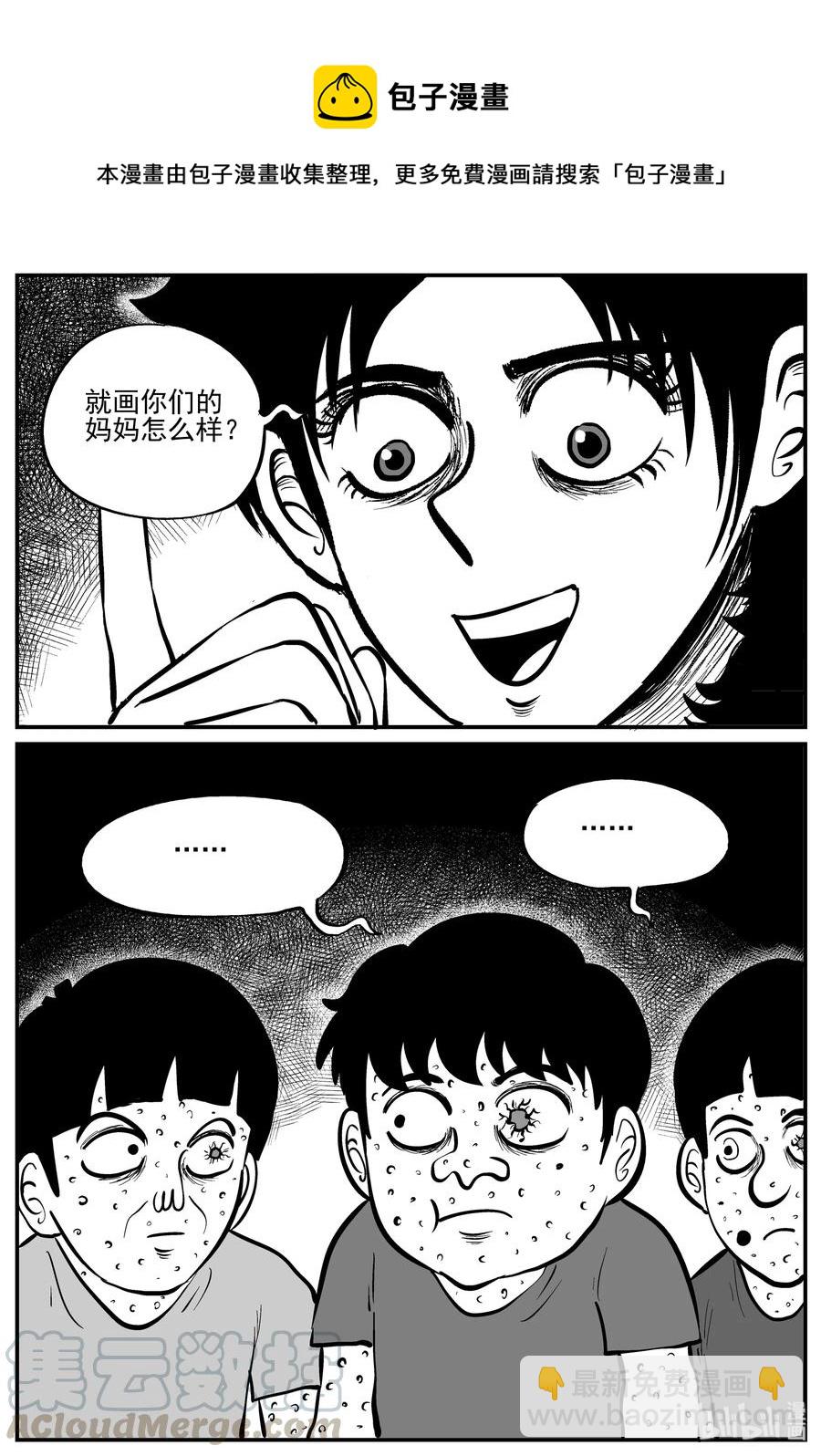 225 孤岛村（2）-第219话