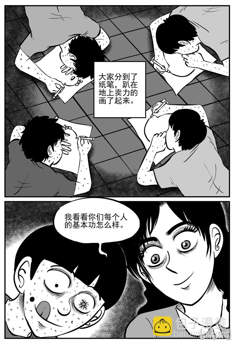225 孤岛村（2）-第219话