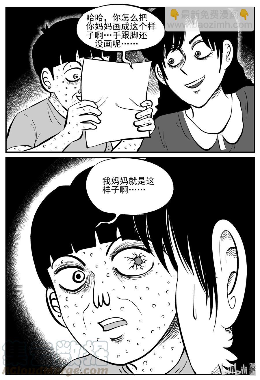 225 孤岛村（2）-第219话