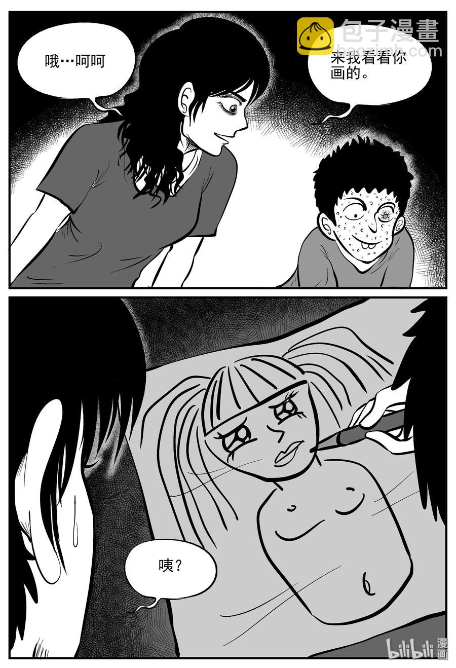 225 孤岛村（2）-第219话