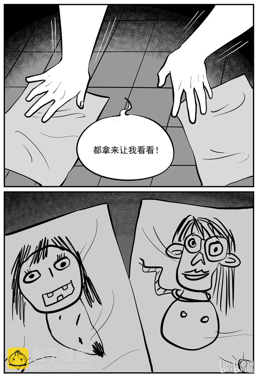 225 孤岛村（2）-第219话