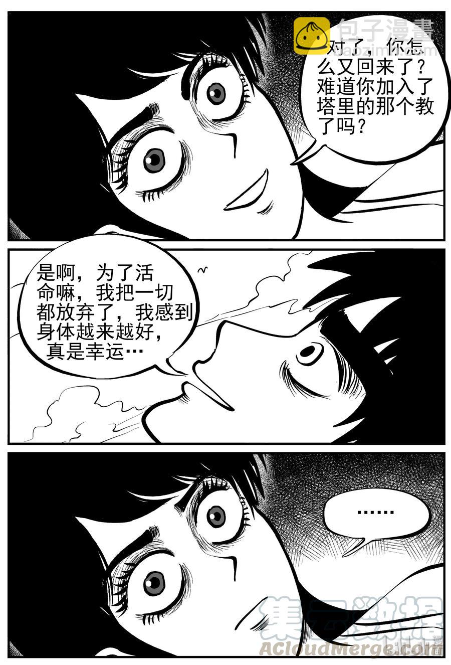 227 海螺湾奇谈（2）-第221话
