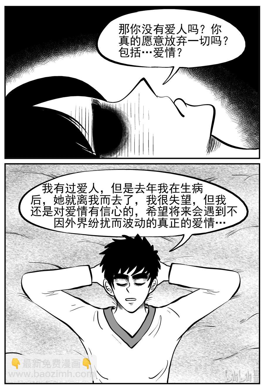227 海螺湾奇谈（2）-第221话