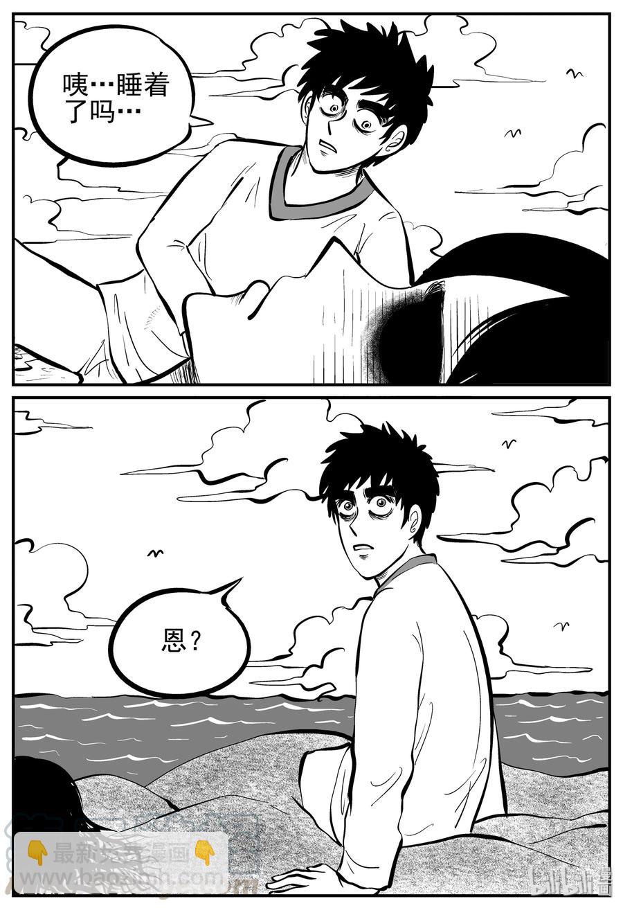 227 海螺湾奇谈（2）-第221话