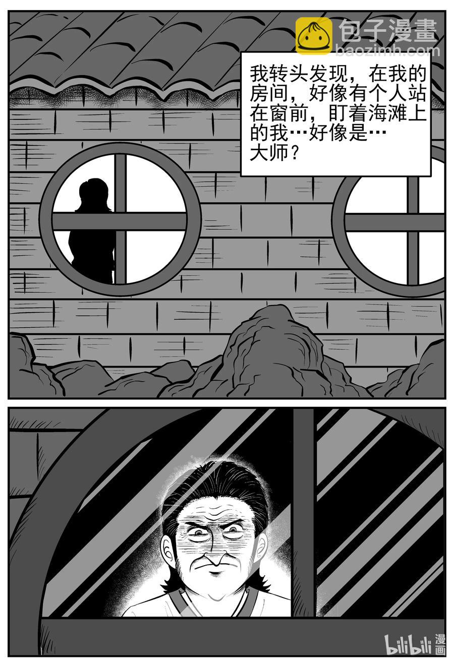 227 海螺湾奇谈（2）-第221话