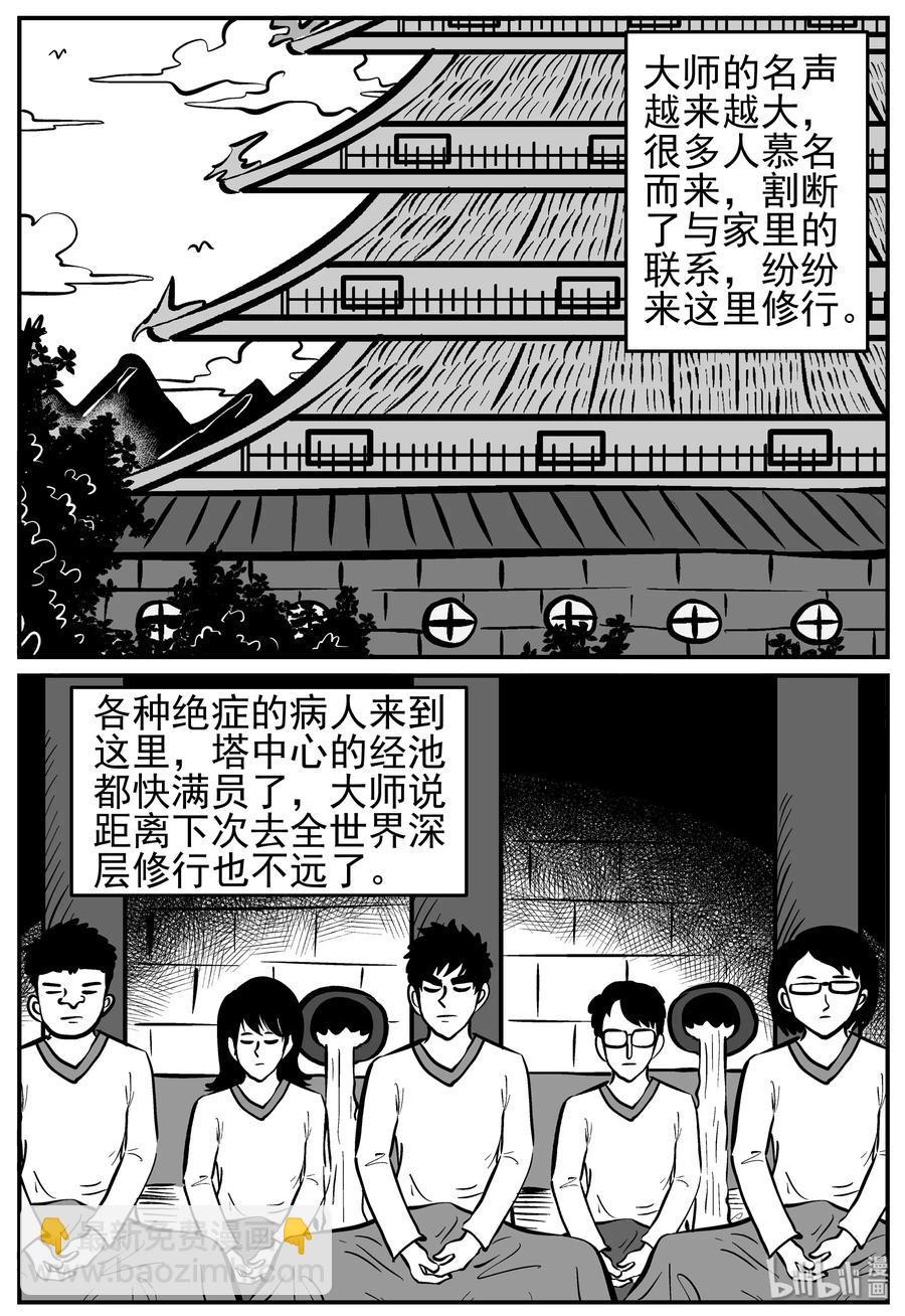 227 海螺湾奇谈（2）-第221话