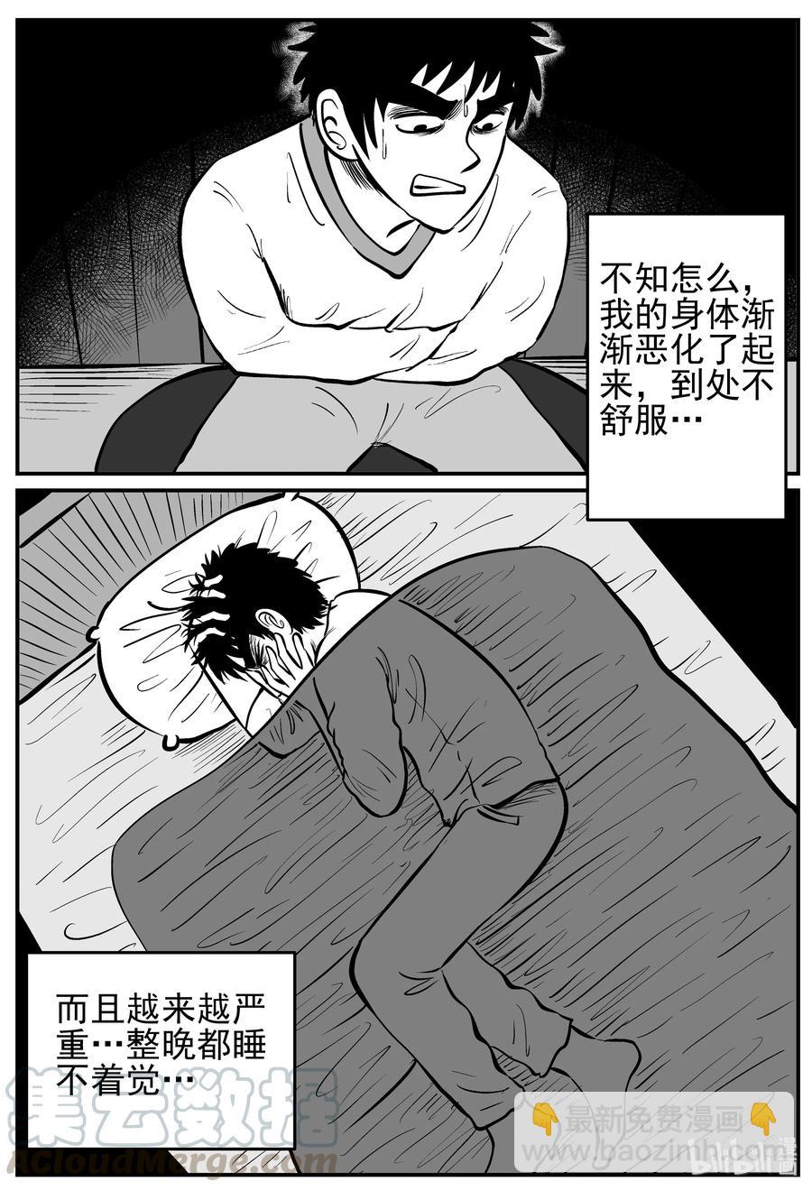 227 海螺湾奇谈（2）-第221话