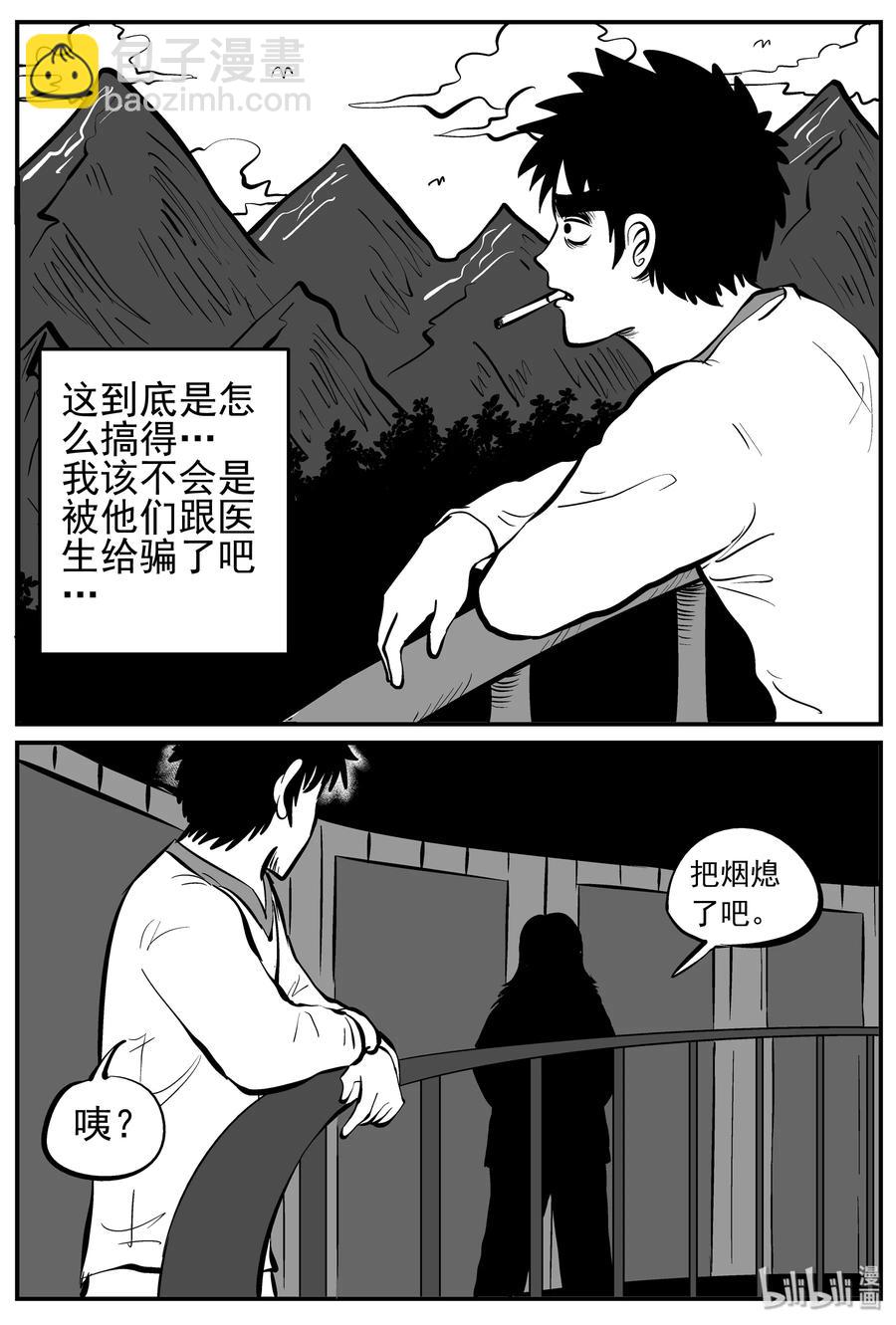 227 海螺湾奇谈（2）-第221话
